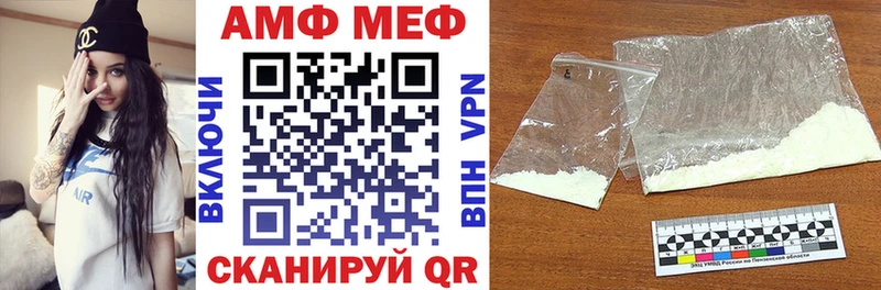 АМФ VHQ  Городец 