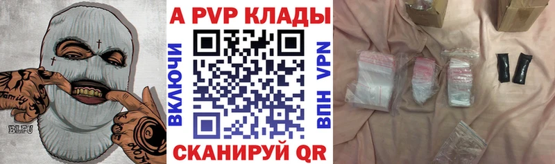 А ПВП кристаллы  Городец 