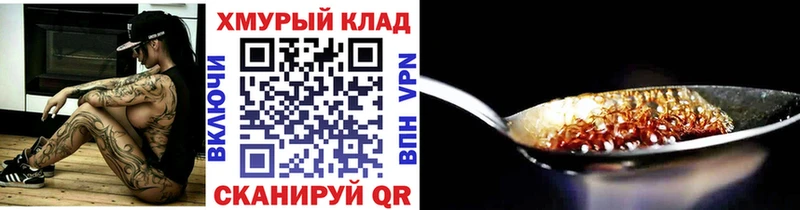 OMG онион  Городец  Героин афганец 