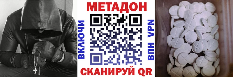 Метадон белоснежный Городец